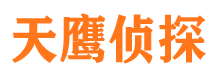 饶河私人侦探